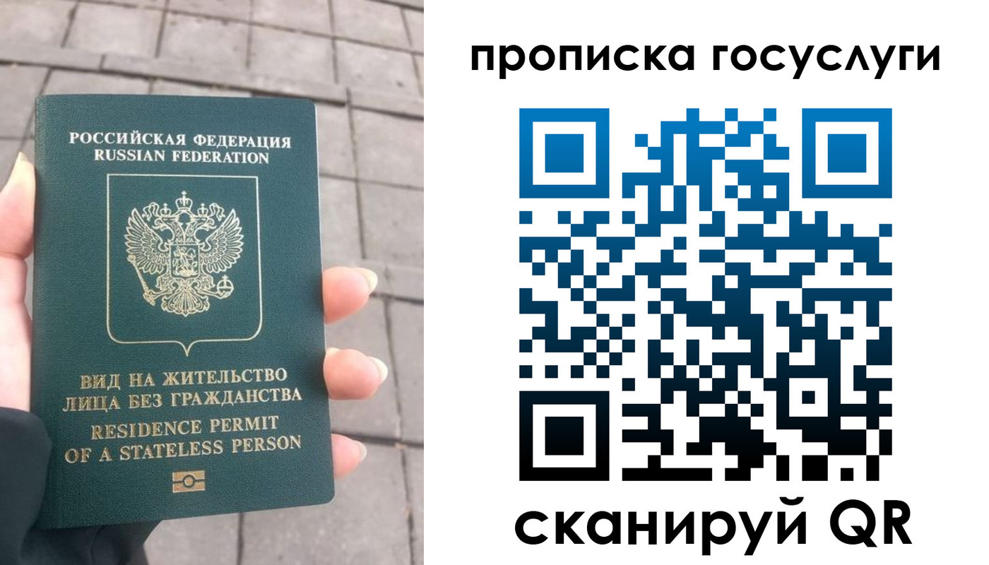 прописка в квартире в Магнитогорске