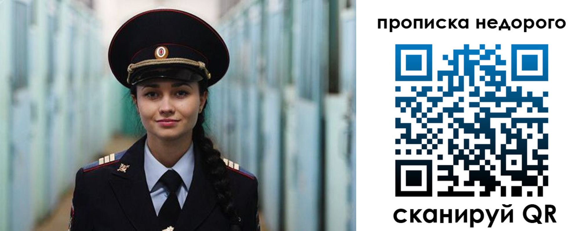 прописка ребенка в Магнитогорске